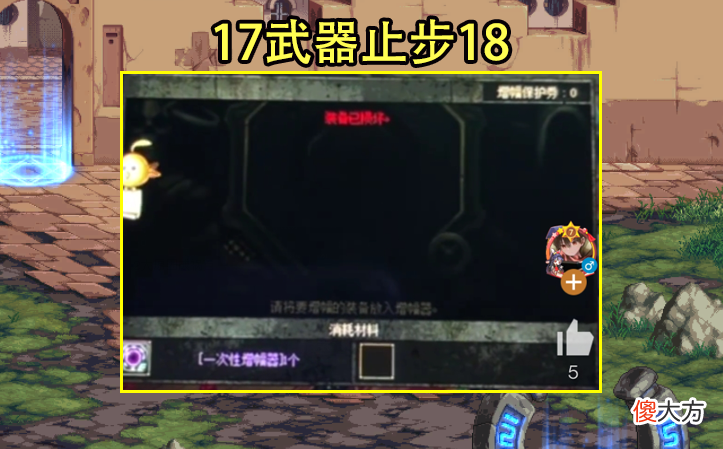 【游戏世界】DNF：17武器说碎就碎？跨1合金战士放手一搏，售价翻3倍成祸首