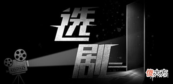【游戏迷】超好玩游戏推荐 2022电影互动手游盘点