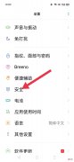 给手机版面上的微信再加一个锁屏密码 手机微信怎么加锁屏密码