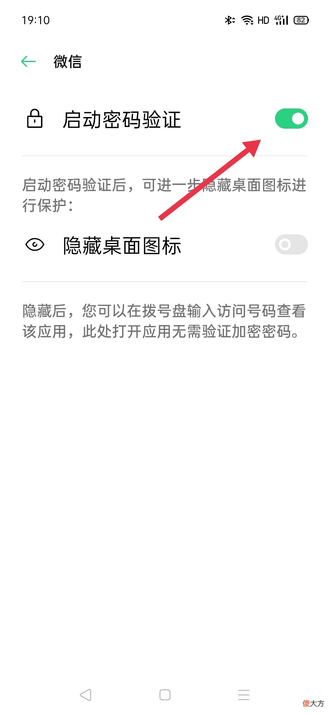 给手机版面上的微信再加一个锁屏密码 手机微信怎么加锁屏密码