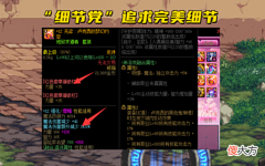 【游戏世界】DNF：阿拉德5大“门派”，细节党和暖暖党争锋，等等党最大赢家