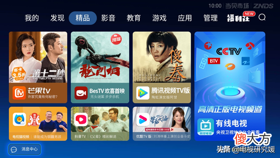 一款宝藏直播软件 宝藏直播app