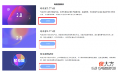 一款宝藏直播软件 宝藏直播app