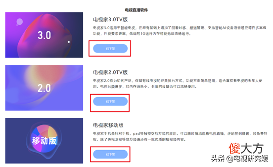 一款宝藏直播软件 宝藏直播app