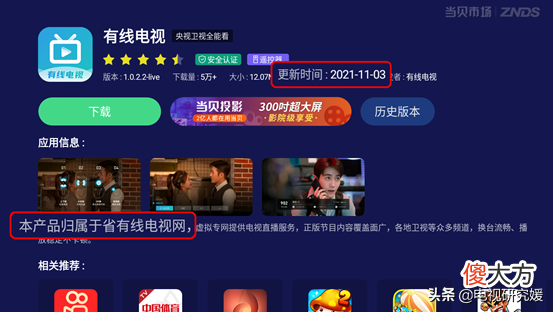 一款宝藏直播软件 宝藏直播app