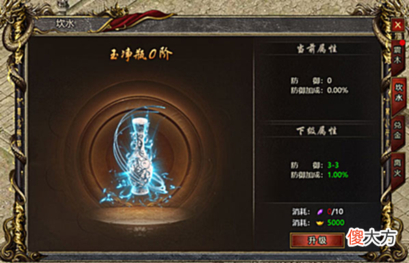 【游戏世界】黑暗光年4象仙宝功能介绍