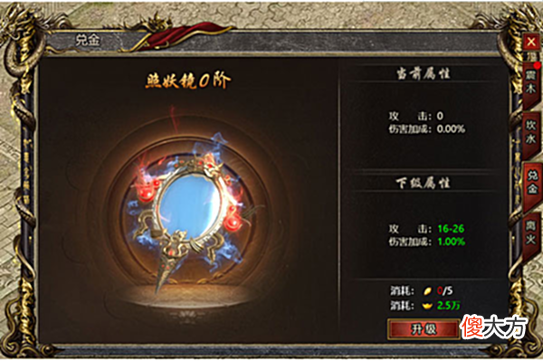 【游戏世界】黑暗光年4象仙宝功能介绍