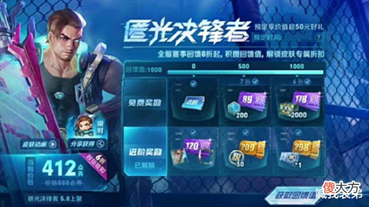 【游戏迷】李信kpl首爆, 后羿黑金机甲亮相, 有300紫星币巨赚, 决锋者免费获取