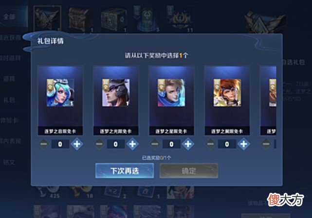 【游戏世界】新英雄海月突袭，杨玉环新特效美哭，限定返场2选1，马超笑了