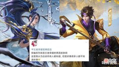 【游戏迷】守约双喜临门, 魔术师造型超酷, 飞天返场确定, 蔷薇之心获取结束