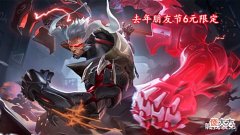 【游戏世界】朋友节6元限定来袭, 荣耀典藏兑换后可更换, 武陵仙君星传说亮相