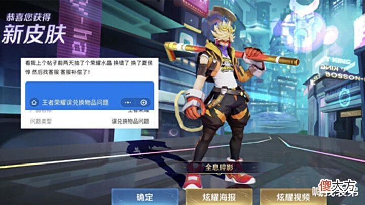 【游戏世界】朋友节6元限定来袭, 荣耀典藏兑换后可更换, 武陵仙君星传说亮相