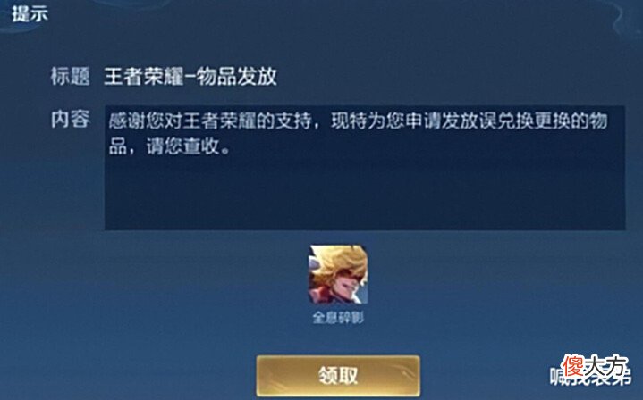 【游戏世界】朋友节6元限定来袭, 荣耀典藏兑换后可更换, 武陵仙君星传说亮相