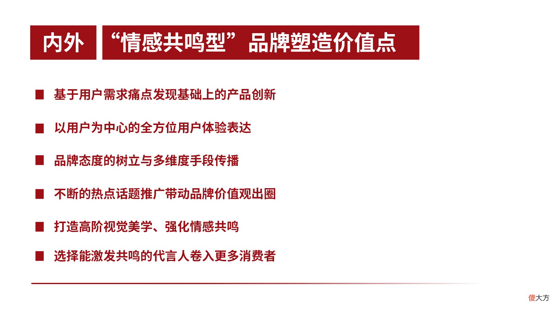 天猫内衣新锐品牌迎爆发期，万字「天猫内衣品类增长方法论1.0」上线