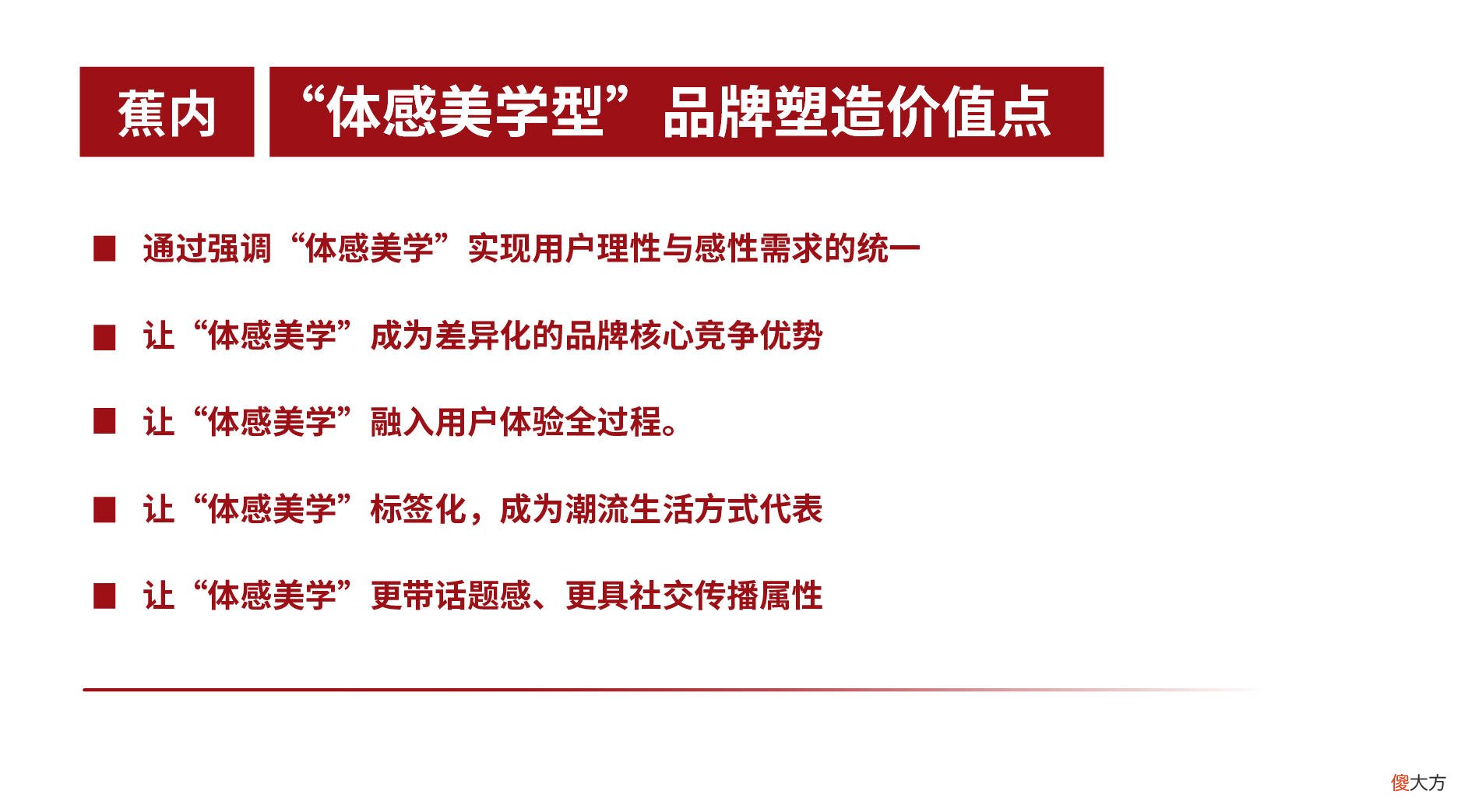 天猫内衣新锐品牌迎爆发期，万字「天猫内衣品类增长方法论1.0」上线
