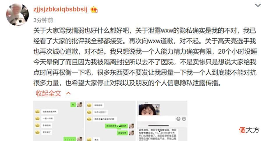 【游戏迷】Knight风波逐渐平息，贝贝说出隐情，TES无辜躺枪