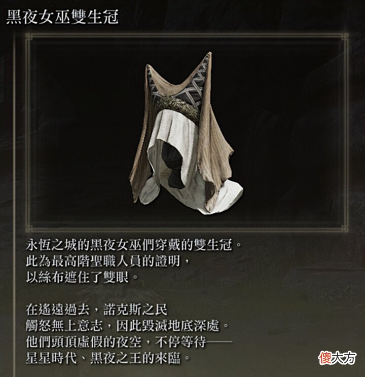 【游戏世界】艾尔登法环: 永恒之城不愧为秘密之城, 拉妮也 脱不了干系!