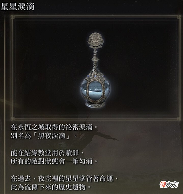 【游戏世界】艾尔登法环: 永恒之城不愧为秘密之城, 拉妮也 脱不了干系!