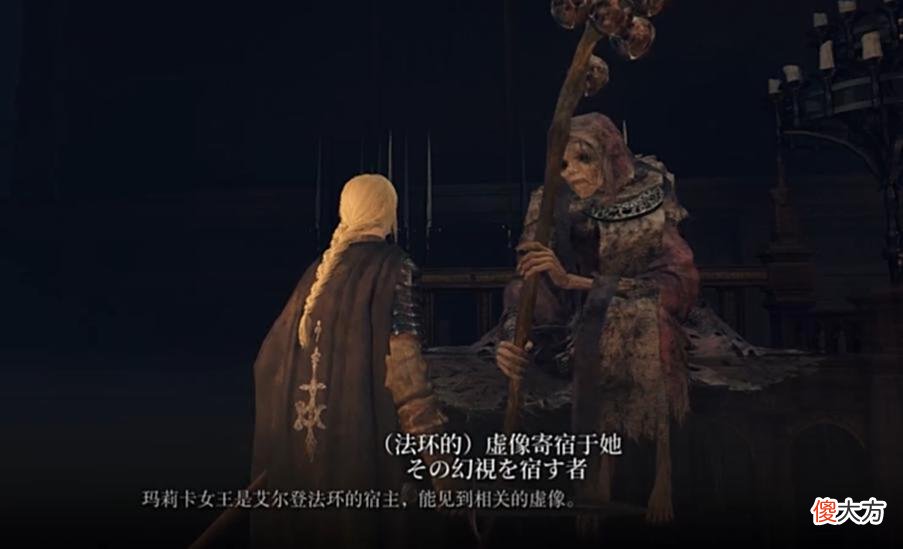 【游戏世界】艾尔登法环人物志：伴火同进者——梅琳娜