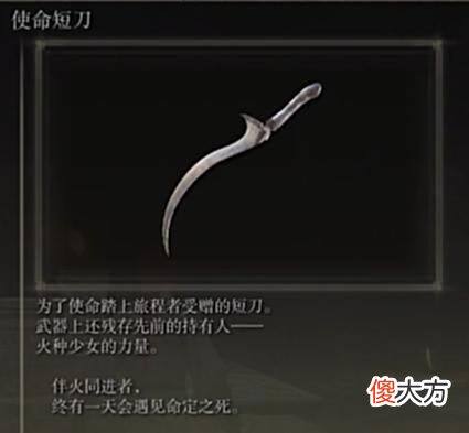 【游戏世界】艾尔登法环人物志：伴火同进者——梅琳娜