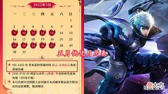 【游戏迷】9号皮肤重做公布, 两款未来纪元升级, v7英雄突变, 马超fmvp半机甲