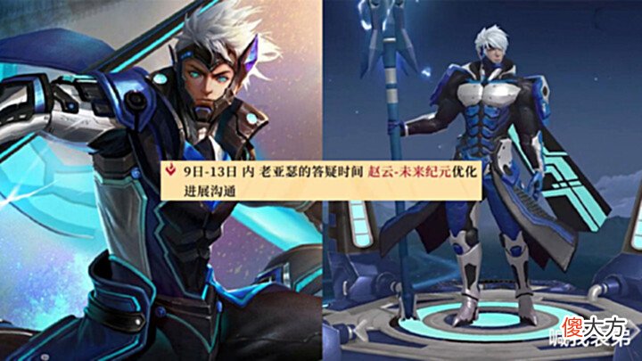 【游戏迷】9号皮肤重做公布, 两款未来纪元升级, v7英雄突变, 马超fmvp半机甲
