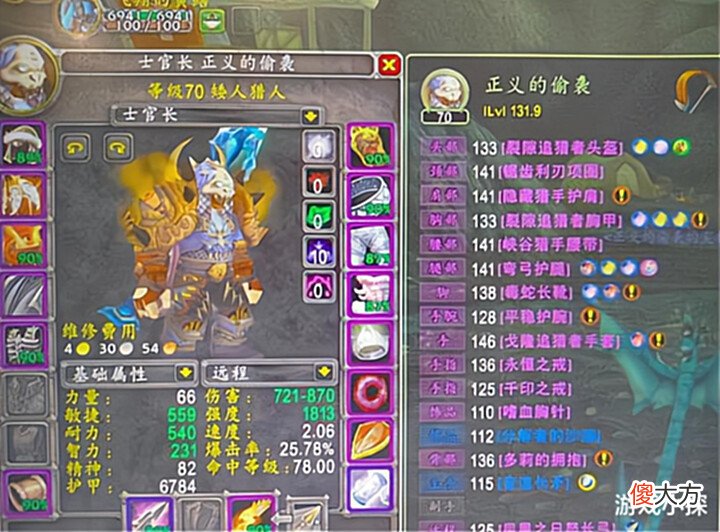 【游戏迷】魔兽TBC: 玩家吐槽游戏氛围不好, 团长不让打BT, 查看装备吓一跳