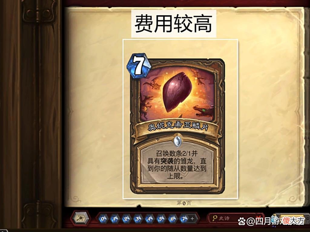 【游戏迷】炉石传说：古夫那么强，但为什么德鲁伊的胜率却不是很高