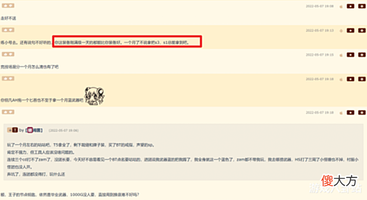 【游戏迷】魔兽世界TBC: 德鲁伊玩家AFK理由曝光, T5装配齐, 却无团可入