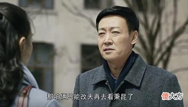 【爱历史】再看人世间才明白，周秉义的做法看似无情，其实最实用