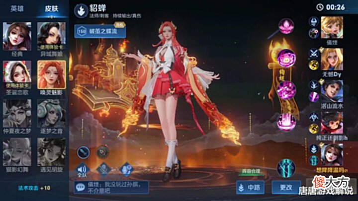 【游戏迷】王者荣耀: S27赛季提前关闭, 玩家破解Elo机制, 连败前竟然有提示