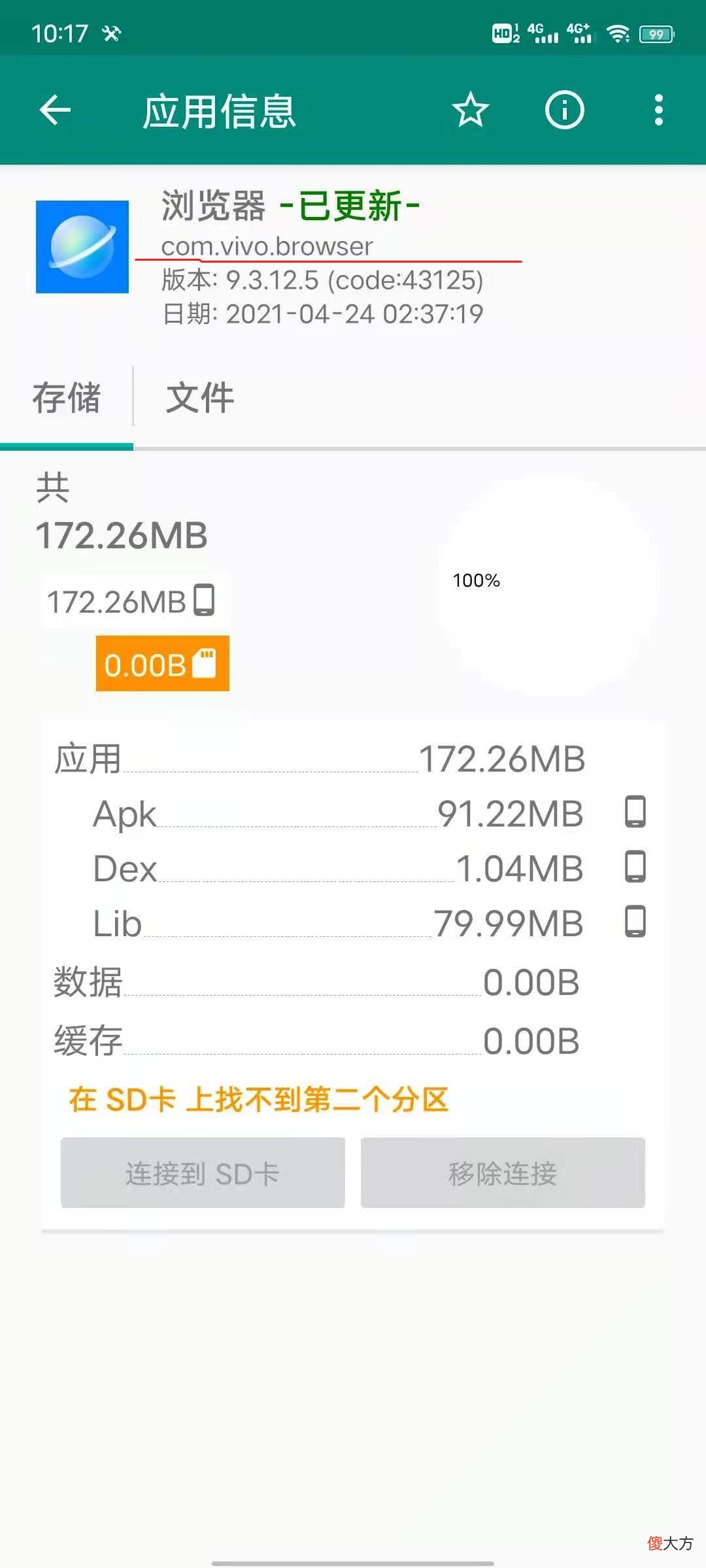 简单快速清理手机里的垃圾应用 手机应用垃圾怎么清理