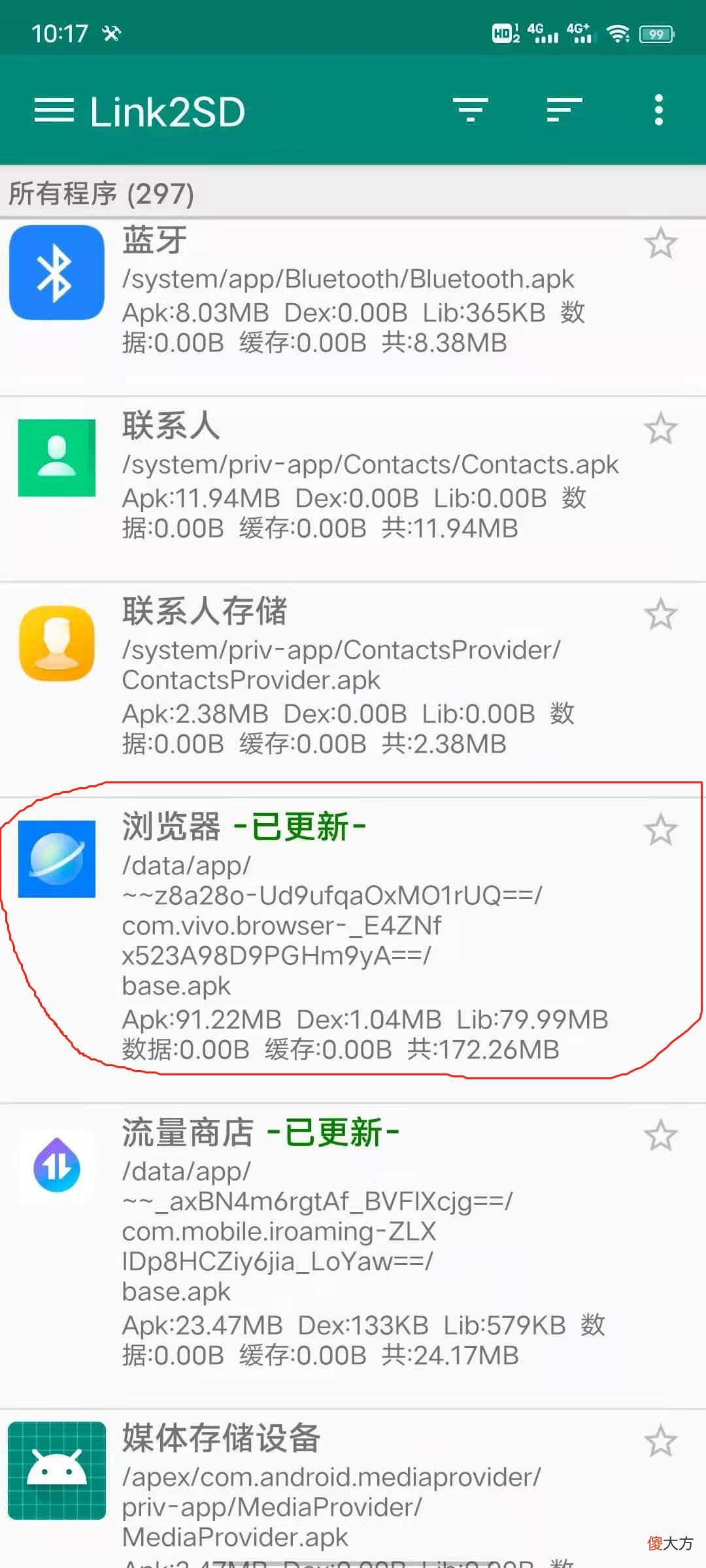 简单快速清理手机里的垃圾应用 手机应用垃圾怎么清理