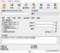 忘记或者丢失压缩文件密码怎么办 忘了压缩文件密码怎么办