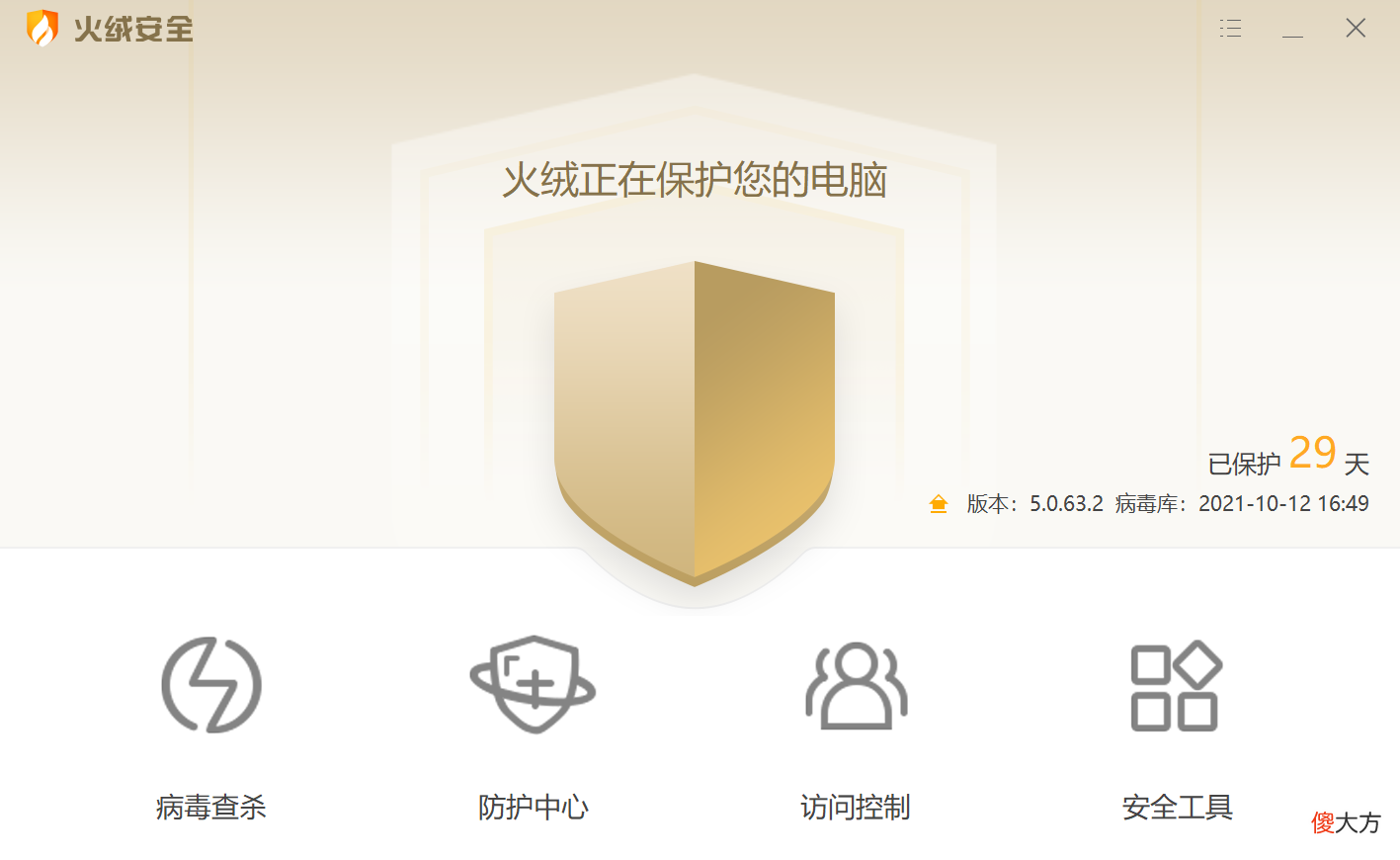 换电脑装软件 换电脑 软件
