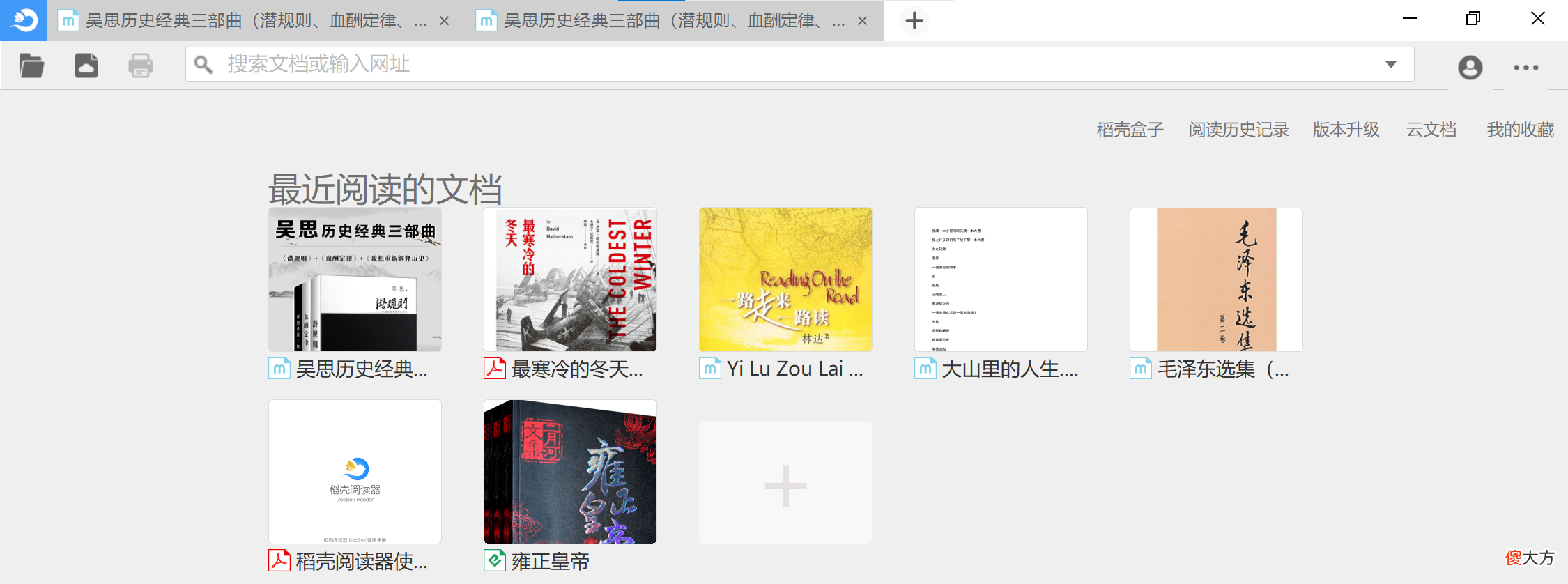 换电脑装软件 换电脑 软件