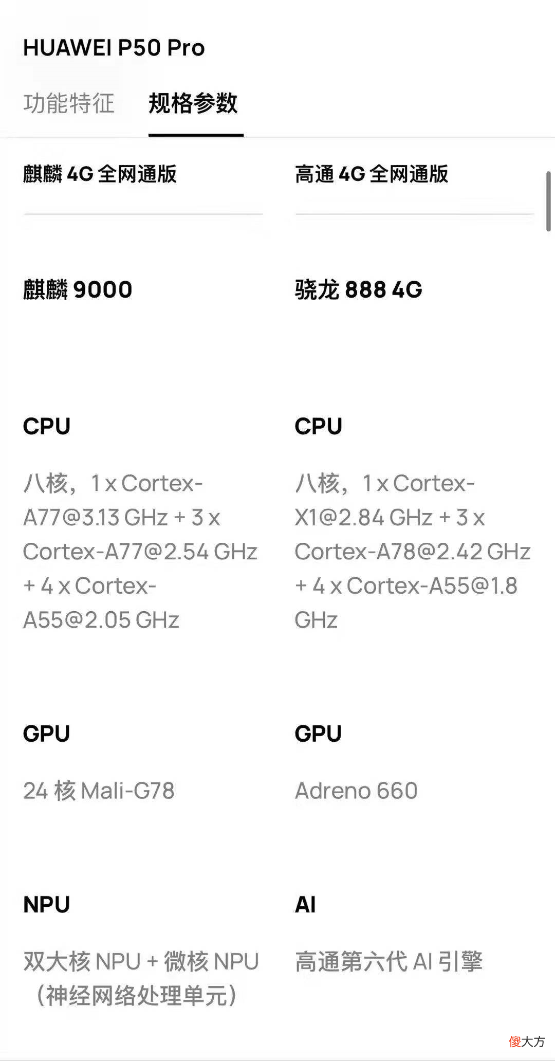华为P50系列发布 华为P50系列正式发布