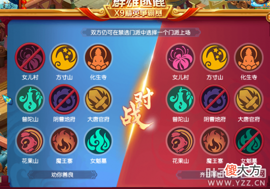 【游戏世界】梦幻西游2022群雄决赛：禁地府多组别还上国标，劝你善良二连冠！