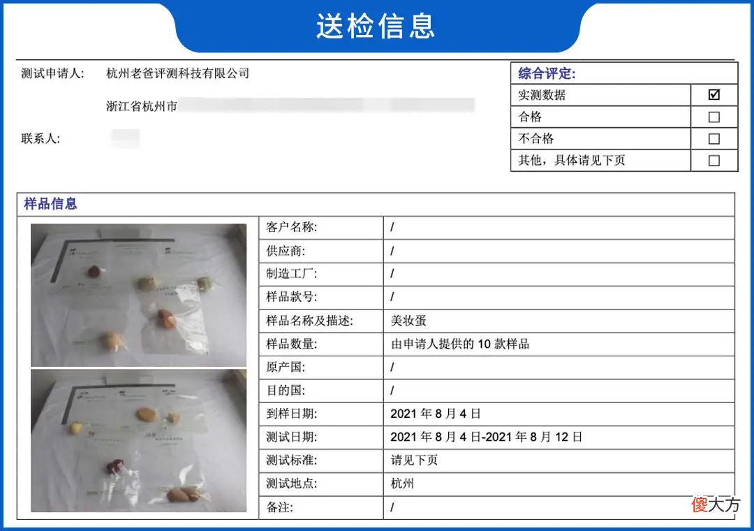 美妆蛋到底有多脏 美妆蛋很脏怎么办
