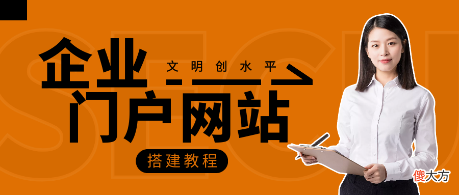 企业门户网站有哪些 企业网站有哪些