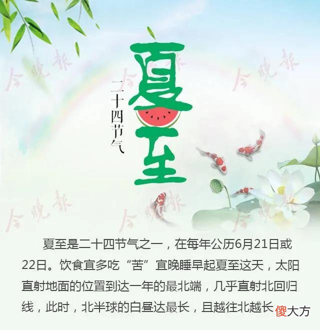 2021年三伏天什么时候开始 2021年三伏天什么时间开始