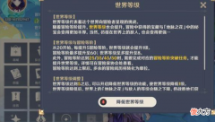 【游戏世界】原神：萌新入坑，不氪金连等级突破任务都打不过？老玩家心知肚明