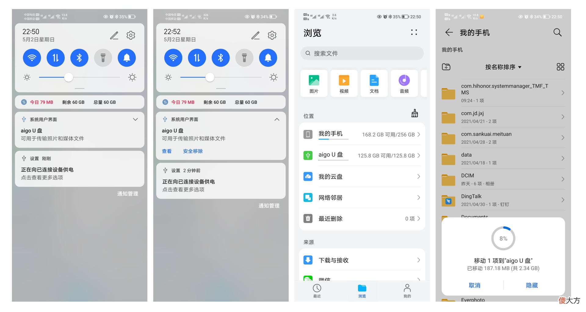 还在傻傻加钱买手机存储内存 手机 加内存
