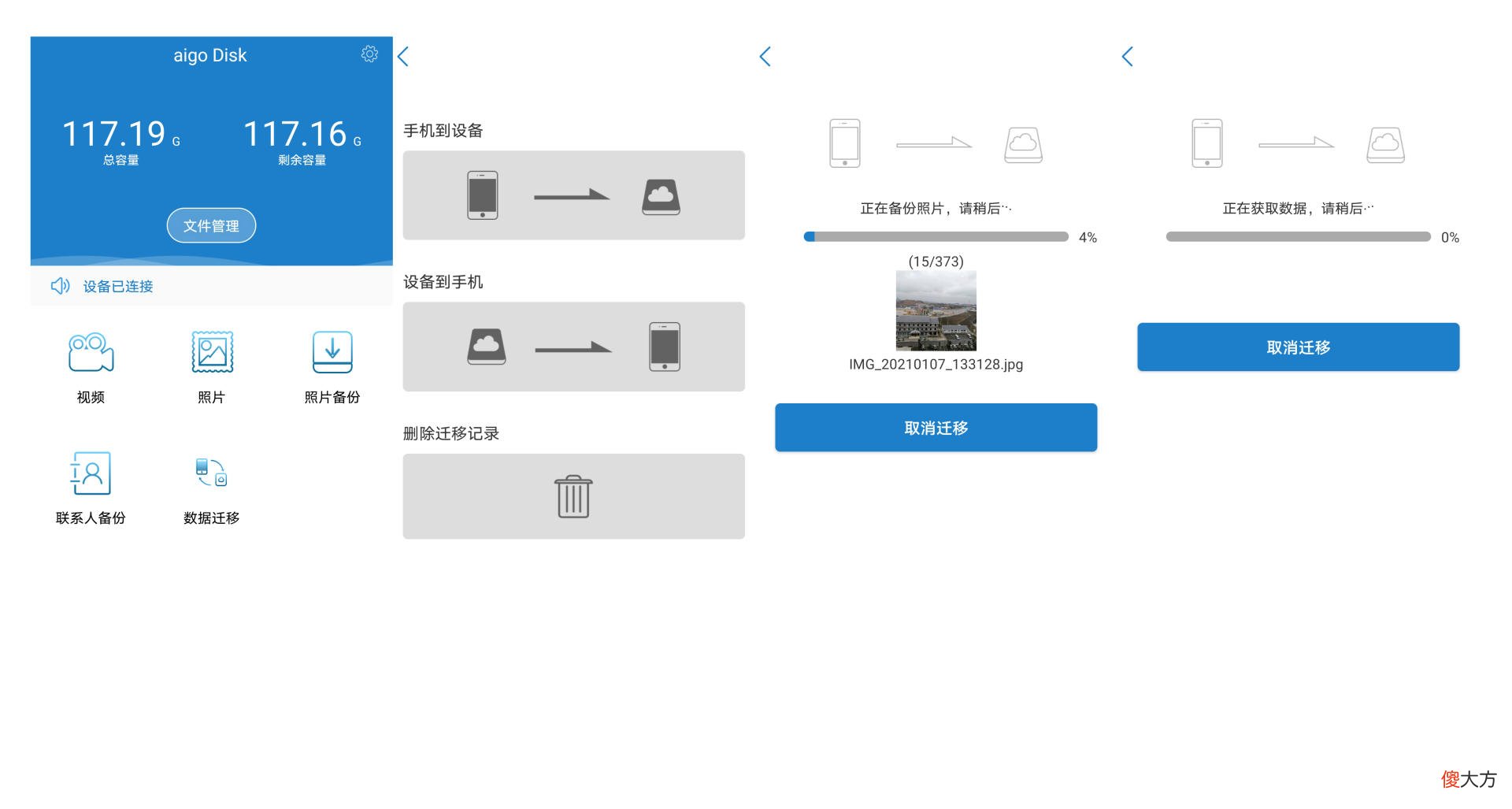 还在傻傻加钱买手机存储内存 手机 加内存