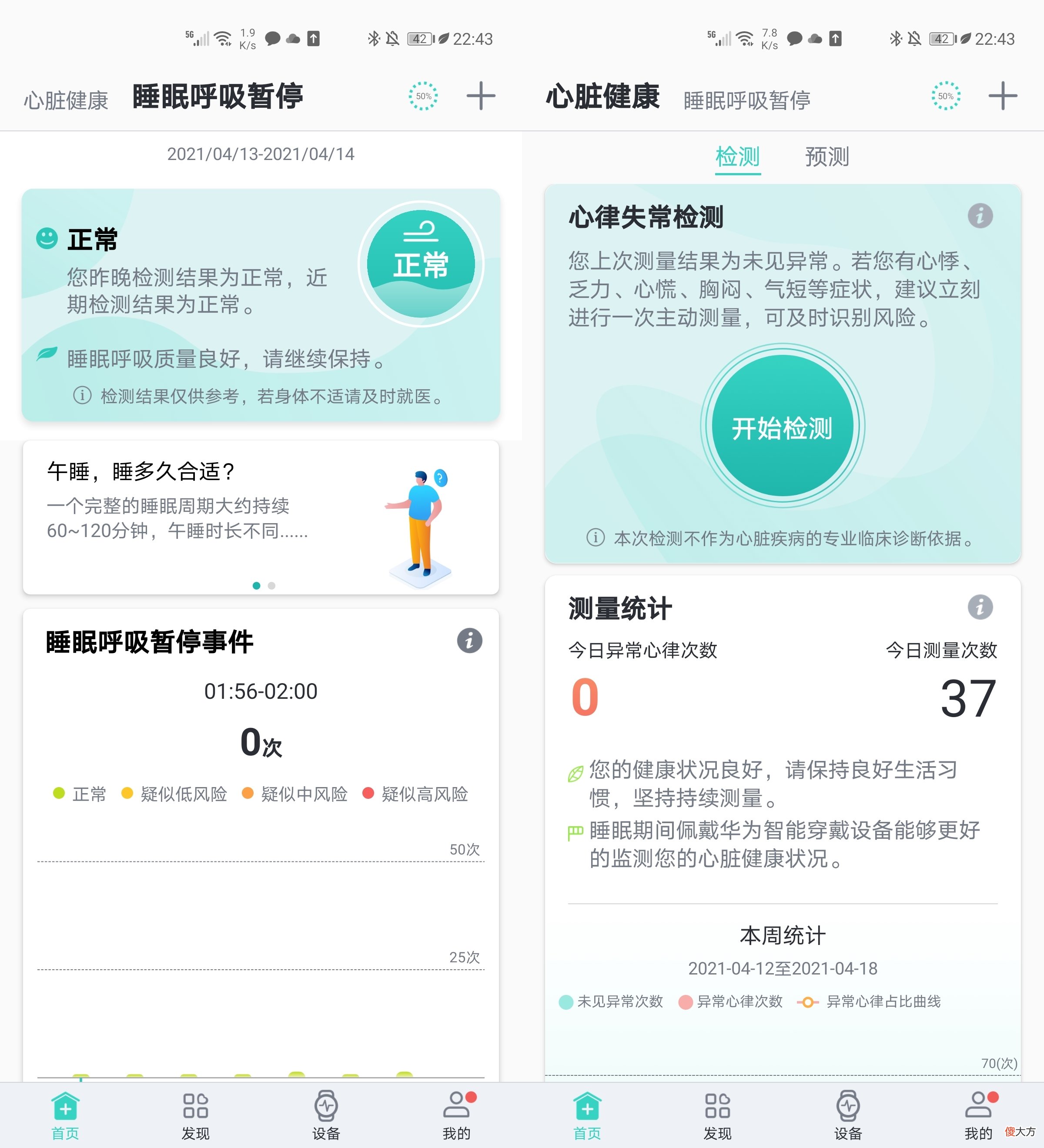 华为手环6体验 华为手环6使用体验