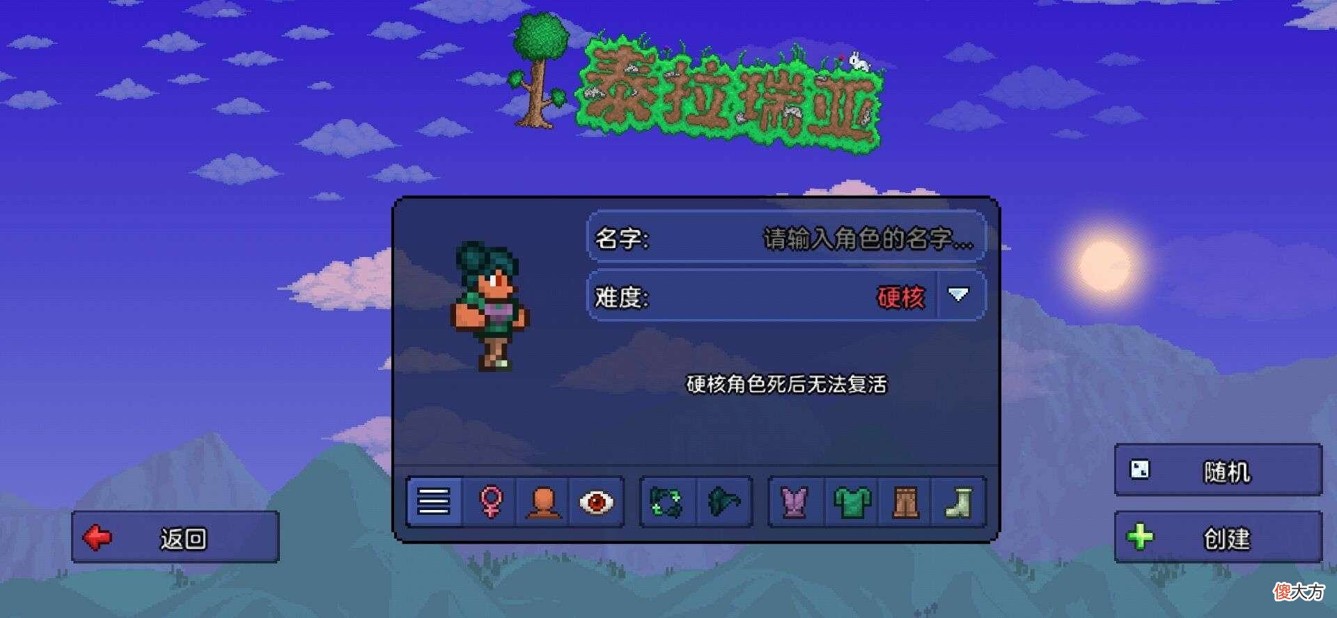 像素风2D沙盒游戏 2D像素沙盒游戏