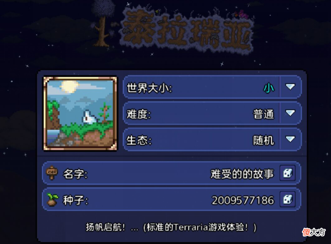 像素风2D沙盒游戏 2D像素沙盒游戏