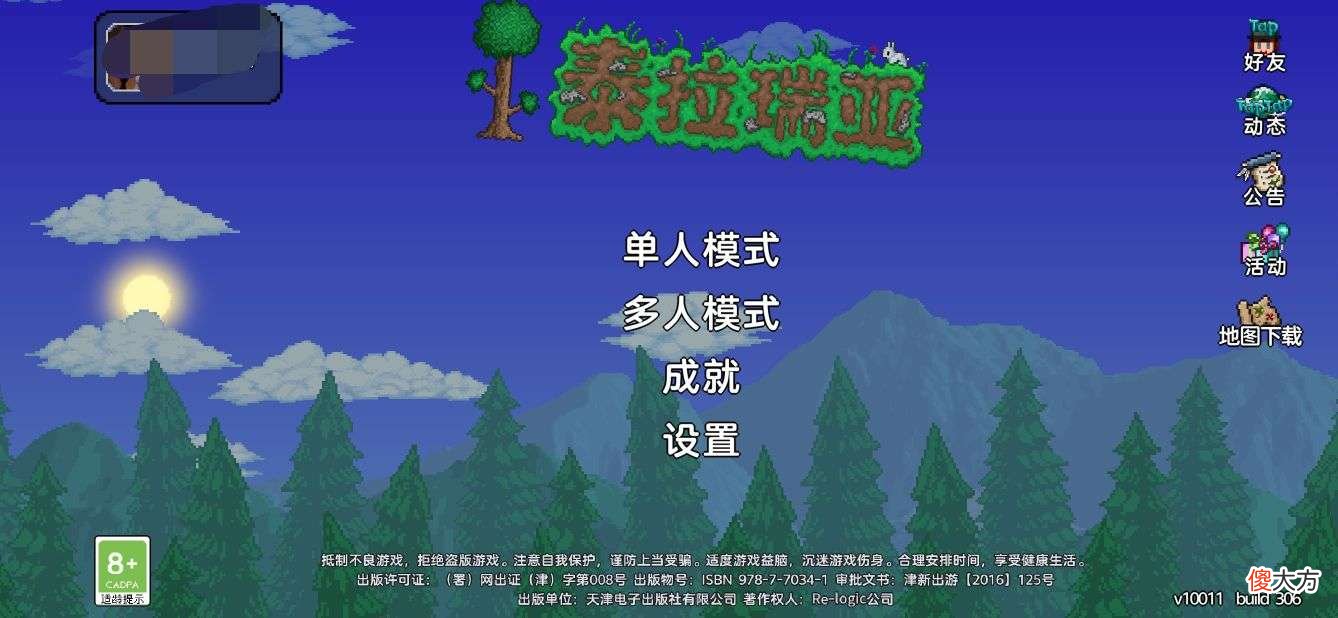像素风2D沙盒游戏 2D像素沙盒游戏