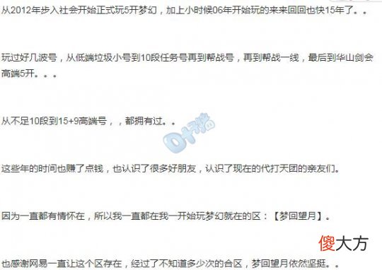 【游戏世界】五开界的天花板 梦幻西游神豪老板一人打造服战“银河战舰”