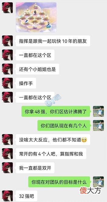 【游戏世界】五开界的天花板 梦幻西游神豪老板一人打造服战“银河战舰”